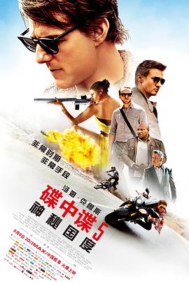 《危险关系》海报